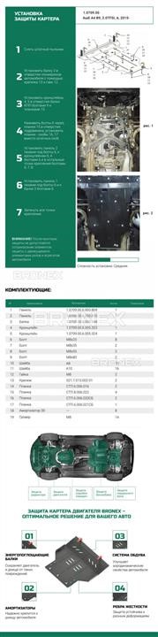 Купить Bronex 101.0709.00 по низкой цене в Украине!