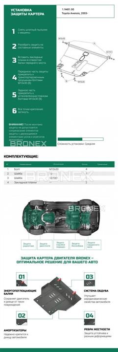 Купити Bronex 101.9481.00 за низькою ціною в Україні!