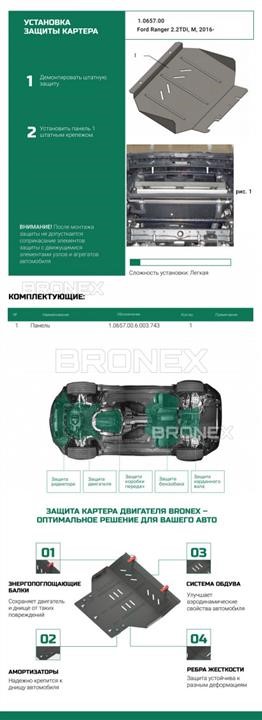Bronex 101.0713.00.H Захист двигуна Bronex стандартна 101.0713.00.H для Hyundai Grand Starex (радіатор, КПП) 101071300H: Купити в Україні - Добра ціна на EXIST.UA!