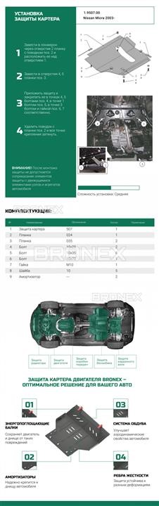 Купити Bronex 101.9507.00 за низькою ціною в Україні!