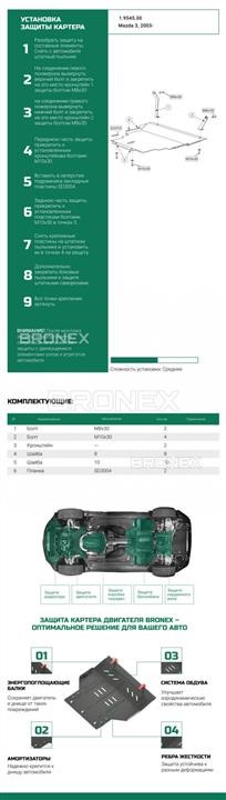 Купити Bronex 101.9545.00 за низькою ціною в Україні!