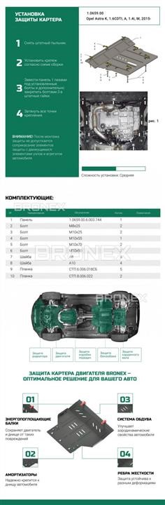 Купити Bronex 101.0659.00 за низькою ціною в Україні!