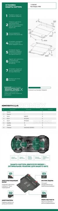 Bronex 101.9108.00 Захист двигуна Bronex стандартна 101.9108.00 для Lancia Dedra (радіатор, КПП) 101910800: Купити в Україні - Добра ціна на EXIST.UA!
