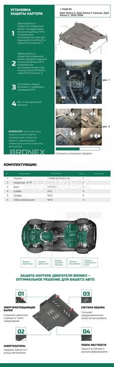 Купити Bronex 101.9548.00 за низькою ціною в Україні!