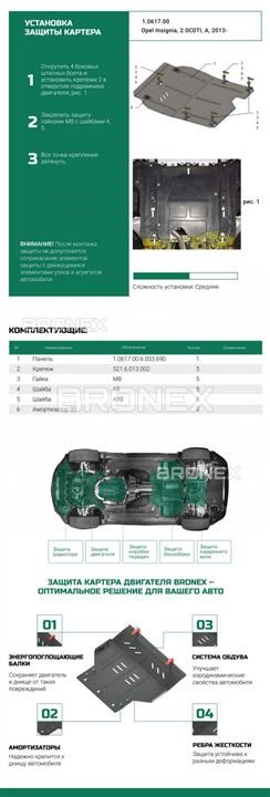 Купити Bronex 101.0617.00 за низькою ціною в Україні!