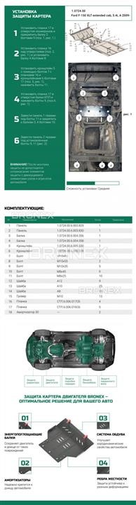 Купити Bronex 101.0724.00 за низькою ціною в Україні!