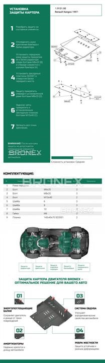 Bronex 101.9131.00.P Захист двигуна Bronex стандартна 101.9131.00.P для Peugeot 306 / Partner М49 (радіатор, КПП) 101913100P: Приваблива ціна - Купити в Україні на EXIST.UA!