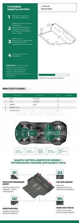 Купити Bronex 101.9155.00 за низькою ціною в Україні!