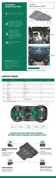 Купить Bronex 102.0249.00 по низкой цене в Украине!