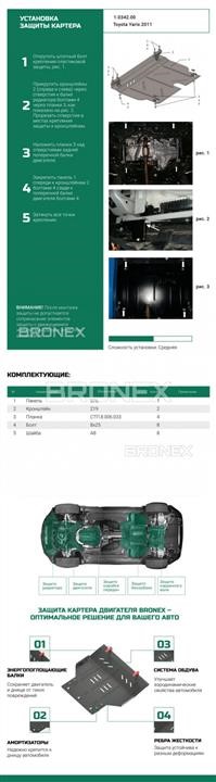 Купить Bronex 102.0342.00 по низкой цене в Украине!