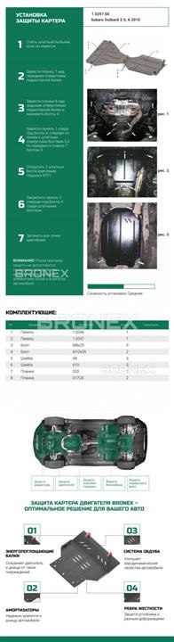 Купити Bronex 102.0297.00 за низькою ціною в Україні!