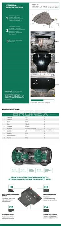 Купити Bronex 102.0298.00 за низькою ціною в Україні!