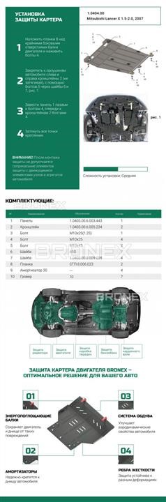 Купить Bronex 102.0404.00 по низкой цене в Украине!