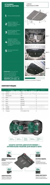Защита двигателя Bronex премиум 102.0256.00 для Toyota Avensis III (радиатор, КПП) Bronex 102.0256.00