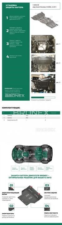 Купить Bronex 102.0352.00 по низкой цене в Украине!