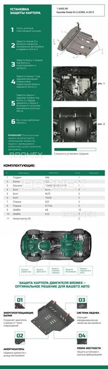Купить Bronex 102.0452.00 по низкой цене в Украине!