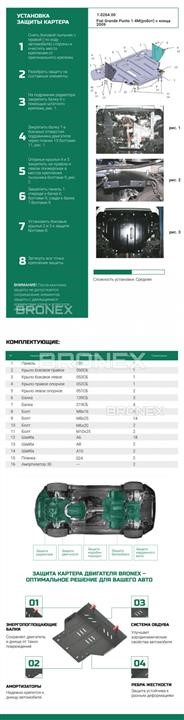 Купить Bronex 102.0264.00 по низкой цене в Украине!