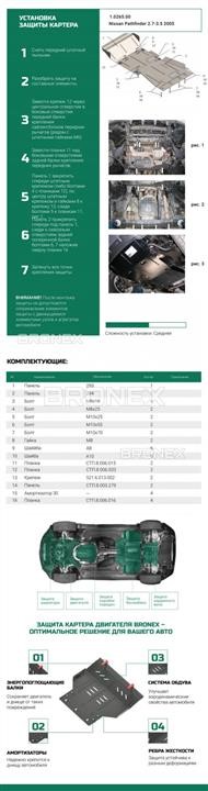 Купить Bronex 102.0265.00 по низкой цене в Украине!