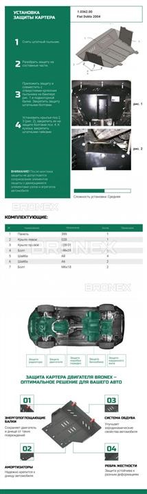 Купить Bronex 102.0362.00 по низкой цене в Украине!