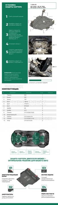 Купить Bronex 102.0456.00 по низкой цене в Украине!