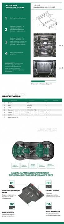 Bronex 102.0144.00 Захист двигуна Bronex преміум 102.0144.00 для Hyundai H1 (радіатор, КПП) 102014400: Купити в Україні - Добра ціна на EXIST.UA!