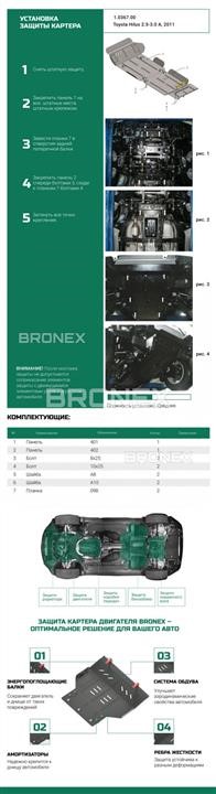 Купить Bronex 102.0367.00 по низкой цене в Украине!