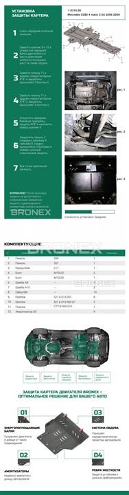 Купити Bronex 102.0316.00 за низькою ціною в Україні!