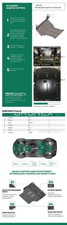 Купити Bronex 102.0421.00 за низькою ціною в Україні!