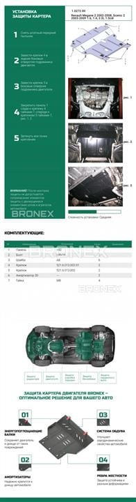 Купить Bronex 102.0272.00 по низкой цене в Украине!