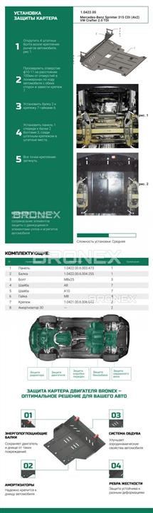 Купить Bronex 102.0422.00.V по низкой цене в Украине!