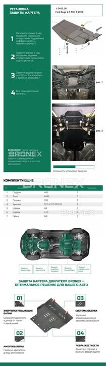Купить Bronex 102.0463.00 по низкой цене в Украине!