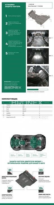 Купить Bronex 102.0325.00 по низкой цене в Украине!
