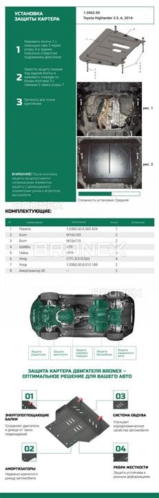 Купить Bronex 102.0562.00 по низкой цене в Украине!