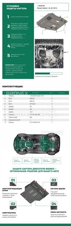 Купить Bronex 102.0628.00 по низкой цене в Украине!