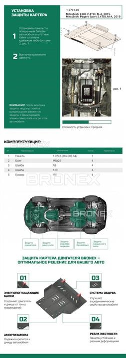 Купить Bronex 102.0741.00 по низкой цене в Украине!