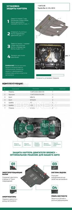 Купить Bronex 102.0472.00 по низкой цене в Украине!