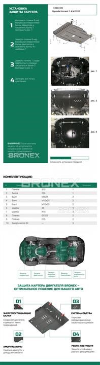 Купить Bronex 102.0333.00.K по низкой цене в Украине!