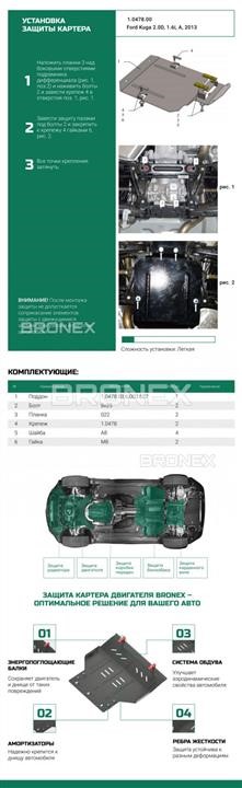 Купить Bronex 102.0478.00 по низкой цене в Украине!