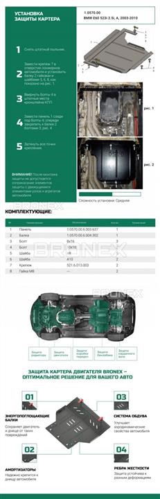 Купить Bronex 102.0570.00 по низкой цене в Украине!
