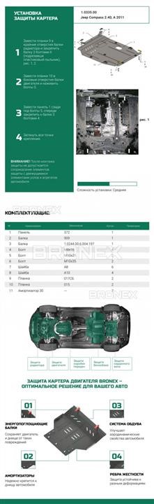 Купить Bronex 102.0335.00 по низкой цене в Украине!