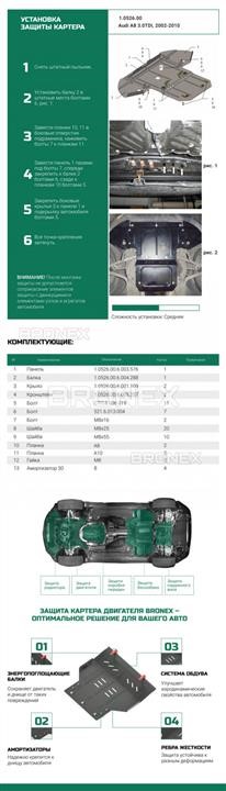 Купить Bronex 102.0526.00 по низкой цене в Украине!