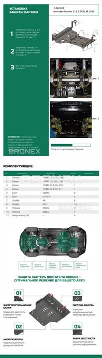 Купити Bronex 102.0483.00 за низькою ціною в Україні!