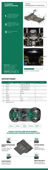 Купить Bronex 102.0483.00 по низкой цене в Украине!