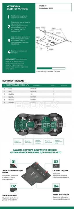 Купити Bronex 102.9258.00 за низькою ціною в Україні!