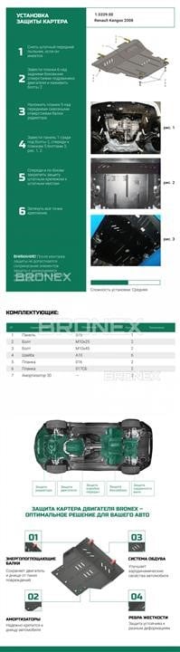 Купити Bronex 102.0339.00.R за низькою ціною в Україні!
