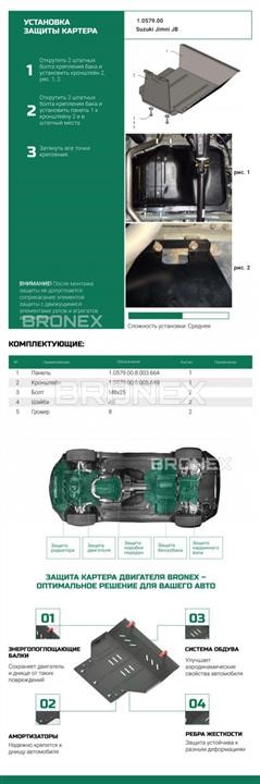 Купити Bronex 102.0579.00 за низькою ціною в Україні!