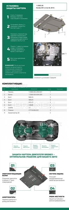 Купить Bronex 102.0583.00 по низкой цене в Украине!