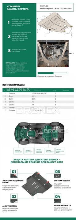 Защита двигателя Bronex премиум 102.0691.00 для Renault Laguna II (радиатор) Bronex 102.0691.00