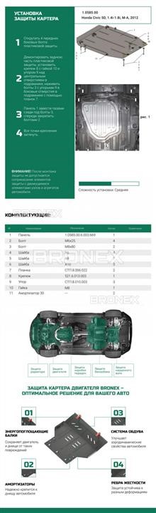 Купить Bronex 102.0585.00 по низкой цене в Украине!
