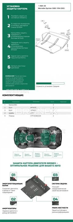 Купить Bronex 102.9081.00.V по низкой цене в Украине!
